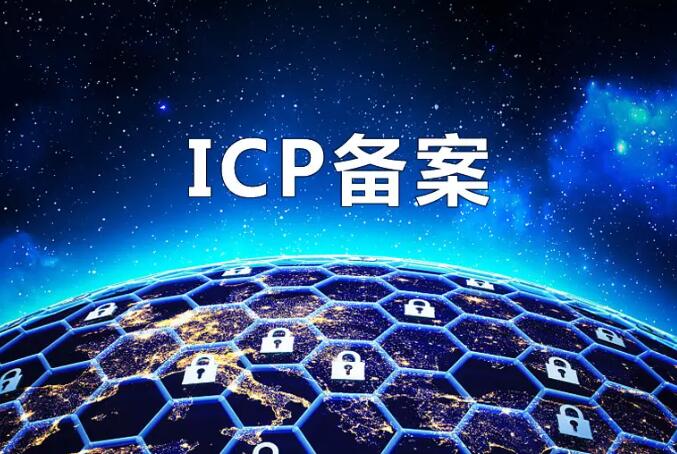 整理了一份ICP備案流程和一些要用到的材料，希望能幫到大家