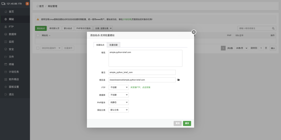 分享一個Linux里的寶塔，真正的寶塔！詳細(xì)教程
